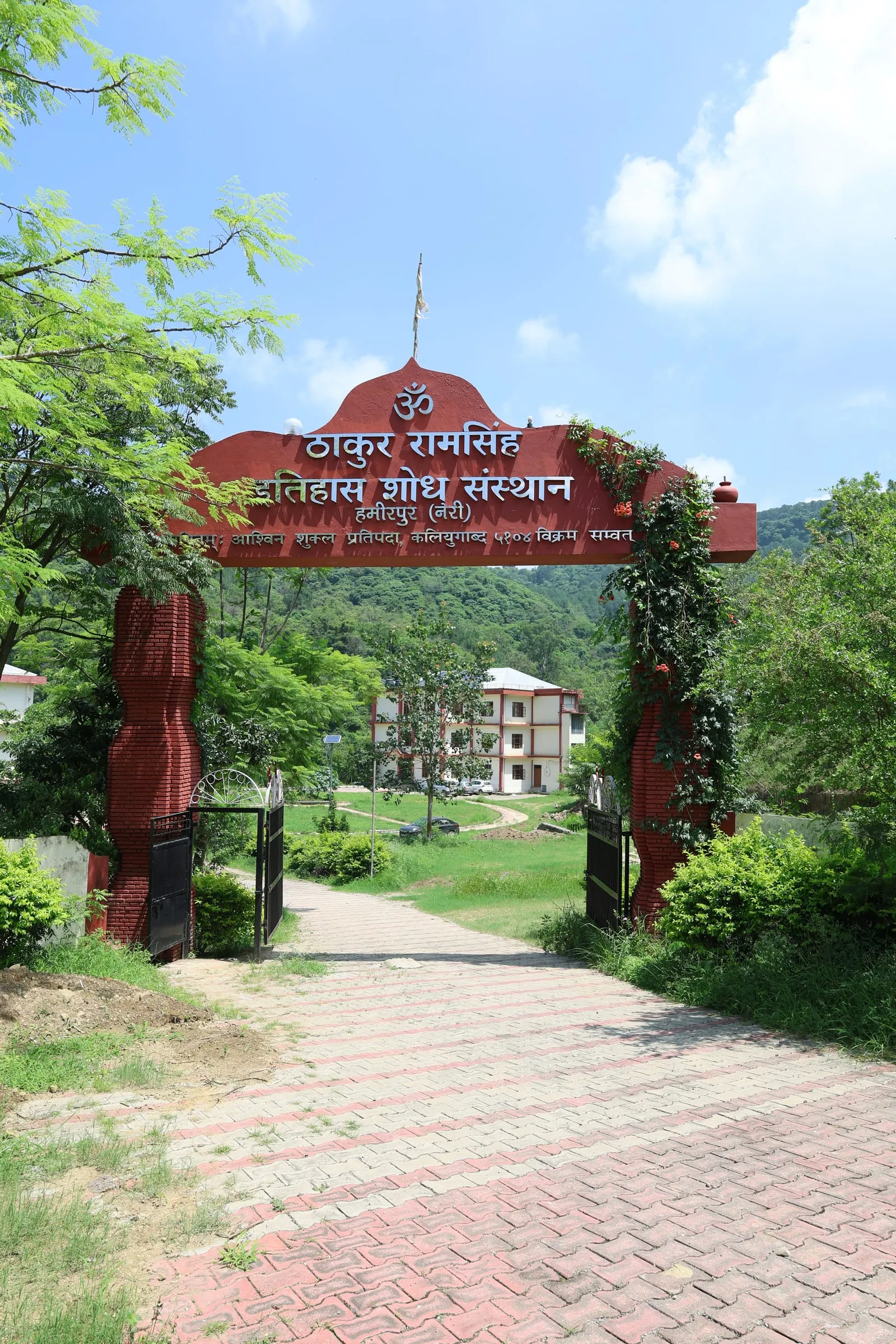 The entrance to the institute campus at Neri, Hamirpur.
